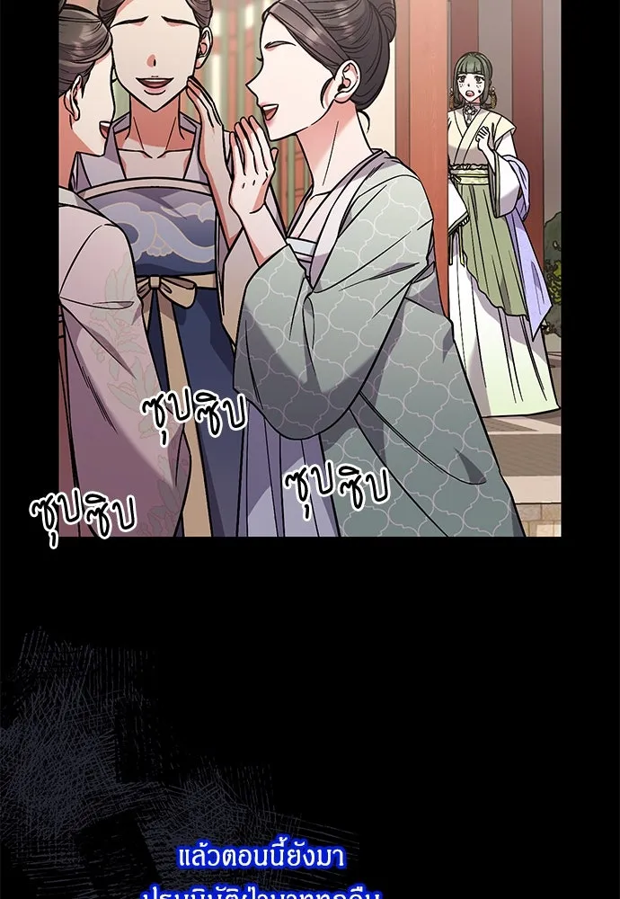 ข้าเนี่ยนะเป็นพระสนม ตอนที่ 5 อยู่ในวังต้องแสร้งทำเป็นไม่รู้ไ รูปที่ 104