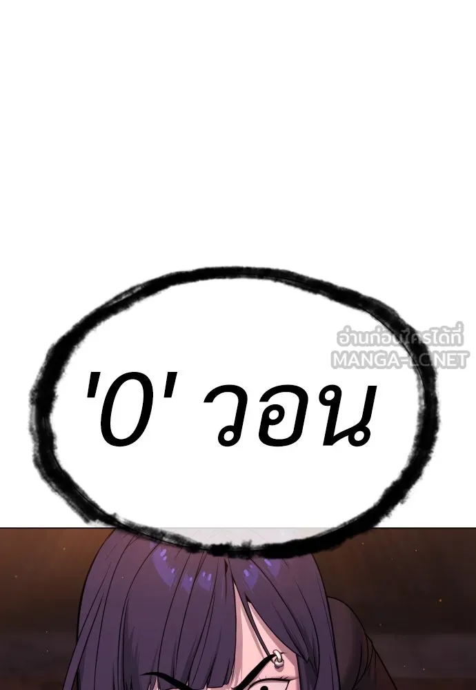 นักฆ่าย้อนวัย ตอนที่ 31 รูปที่ 219