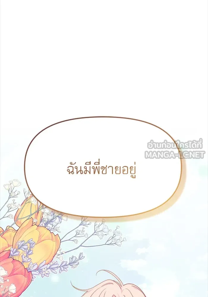 ไม่รักให้ตาย ตอนที่ 12 รูปที่ 21