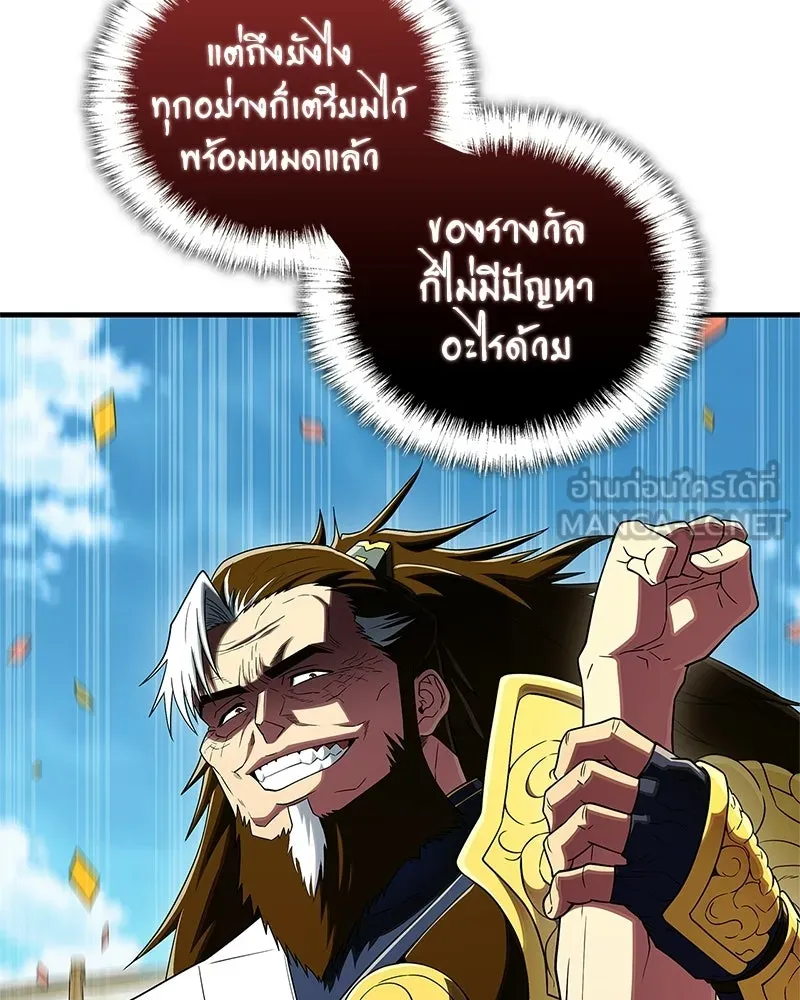 สุดยอดเทรนเนอร์แห่งยุทธภพ ตอนที่ 78 หลบหนี รูปที่ 6