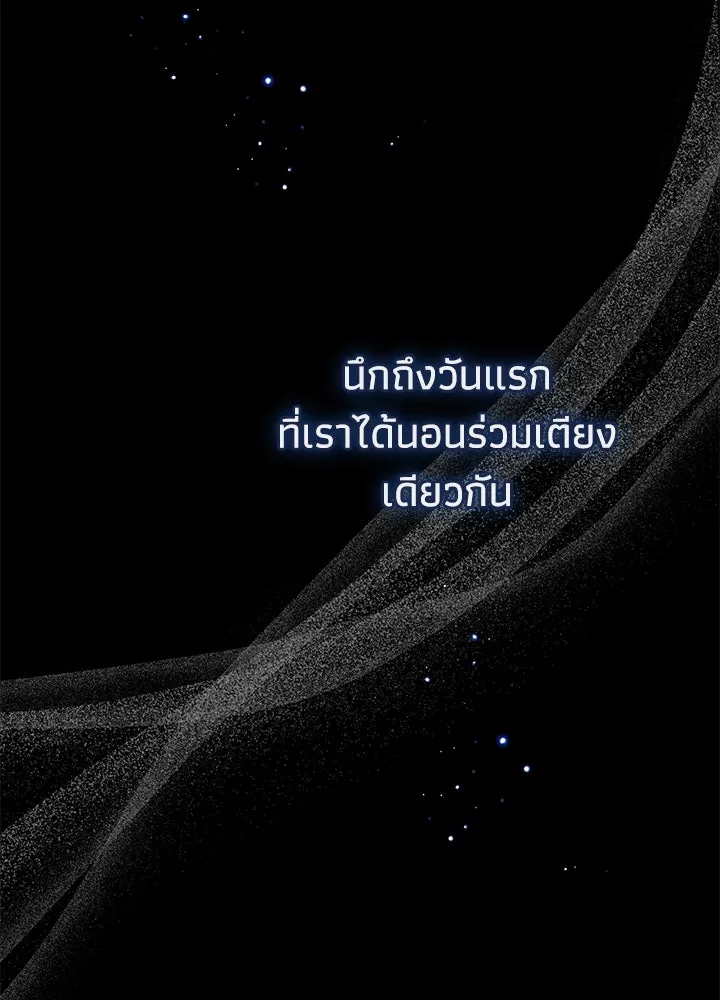 องค์ชายผู้อื้อฉาว ตอนที่ 104 รูปที่ 113