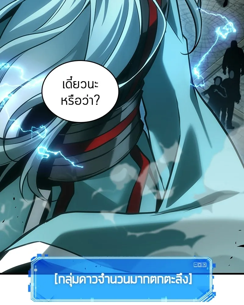 Omniscient Reader อ่านชะตาวันสิ้นโลก ตอนที่ 47 ศึกเลือกราชาปีศาจ (5) รูปที่ 94