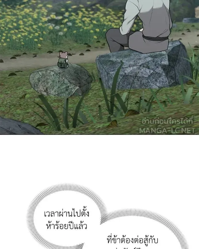 คนสวนโลกฮันเตอร์ ตอนที่ 97 รูปที่ 90
