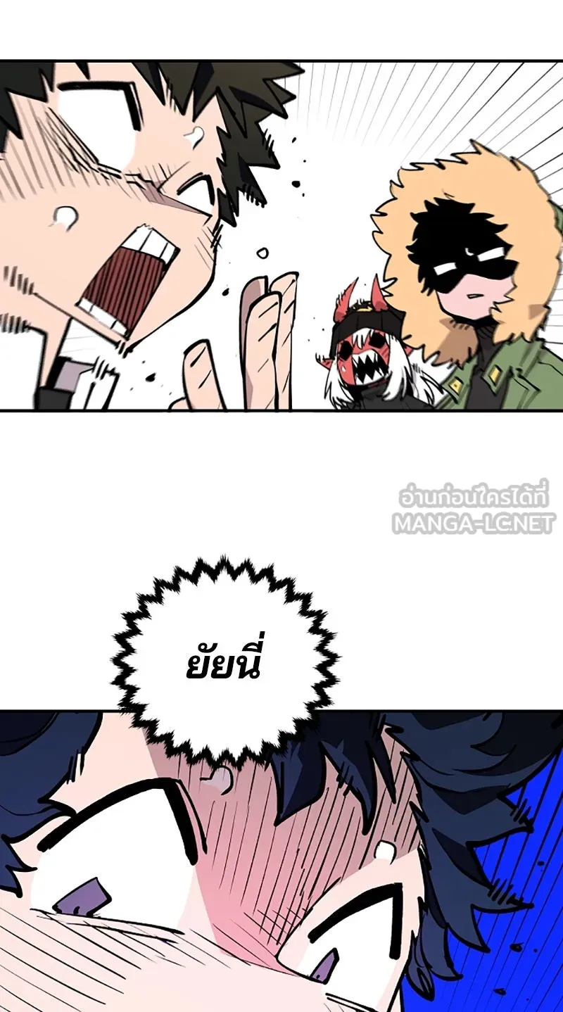 Player ตอนที่ 126 รูปที่ 96