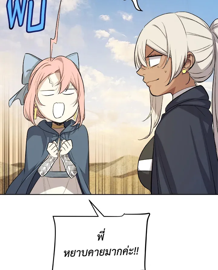 Overpowered Sword ตอนที่ ตอนที่ 119 รูปที่ 112