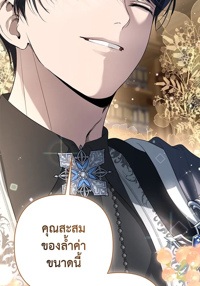 เกมรักด่านสุดท้ายจับนายพระเอก ตอนที่ 9 รูปที่ 115