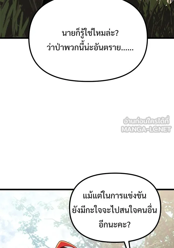 อัศวินดำล่าท้าเวลา ตอนที่ 58 รูปที่ 123