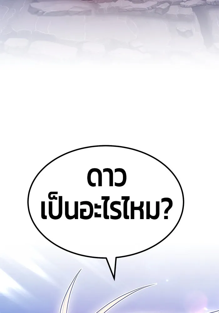 +99 ท่อนไม้พร้อมบวก ตอนที่ 68 รูปที่ 202