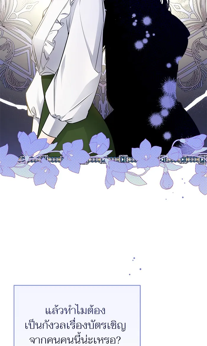 แด่ตัวละครโปรดที่ถูกทิ้ง ตอนที่ 13 รูปที่ 17