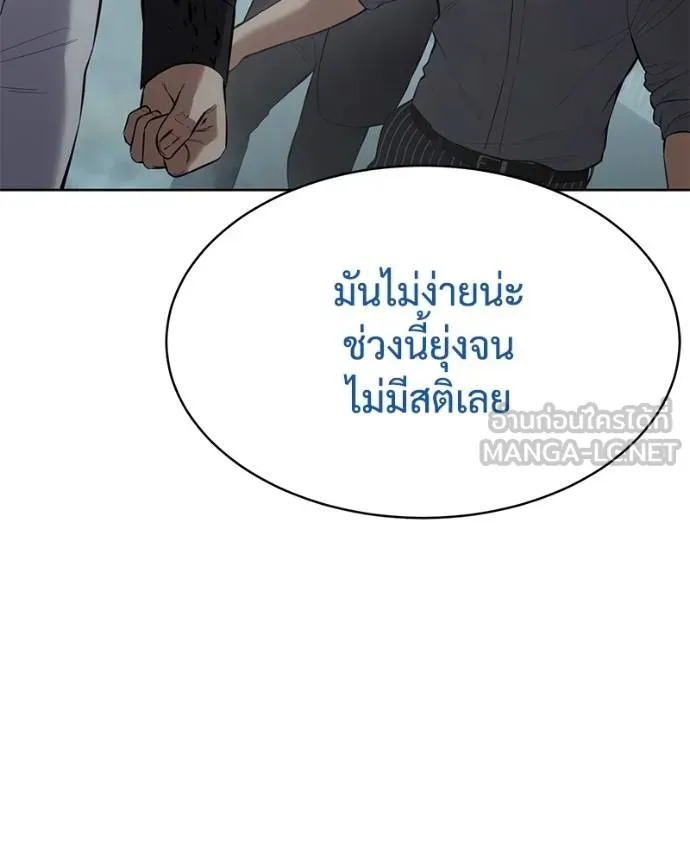 Baek XX ตอนที่ 106 รูปที่ 72