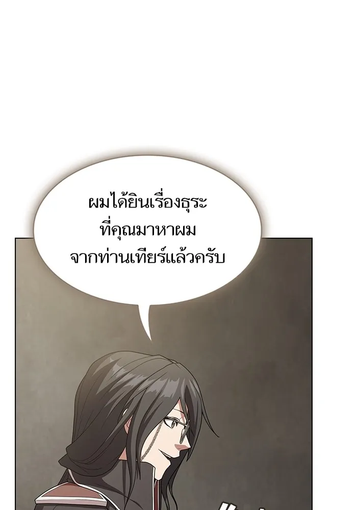 ผู้เล่นขั้นเทพแห่งหอคอยฝึกสอน ตอนที่ 193 รูปที่ 41