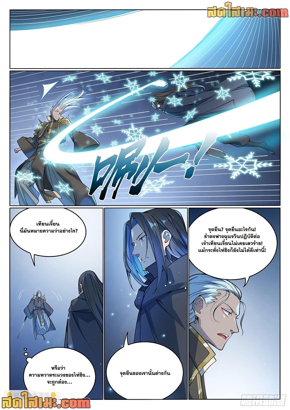 Manga-lc-com อ่านมังงะ อ่านการ์ตูน ออนไลน์ ฟรี Bailian Chengshen ตอนที่ 1 2 3 4 5 6 7 8 9 10 11 12 13 14 ฟรี ไม่มีโฆษณา Manga-lc - อ่าน มังงะ อ่าน การ์ตูน ออนไลน์ อ่านมังงะ ฟรี