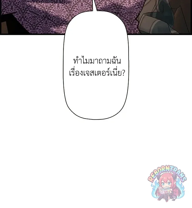 Necromancer_s Evolutionary Traits ตอนที่ ตอนที่ 119 รูปที่ 30