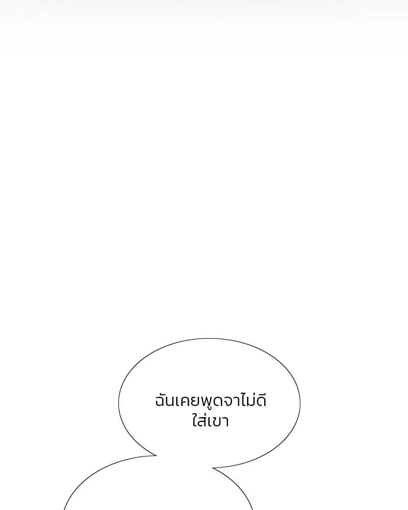 เซเรน่า ตอนที่ 50 รูปที่ 40