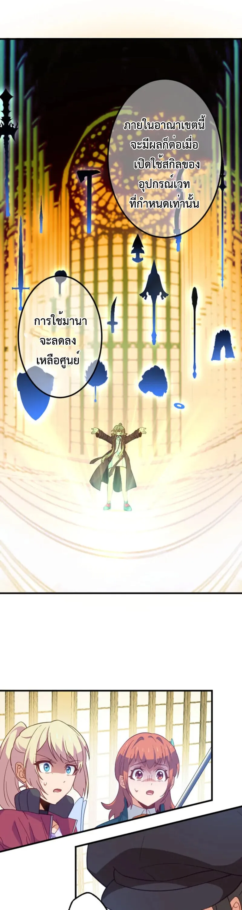 The Akashic Record Which Only I Can Read บ_นท_กจ_กรวาลท_ม_แค_ฉ_นมองเห_น ตอนที่ ตอนที่ 46 รูปที่ 35