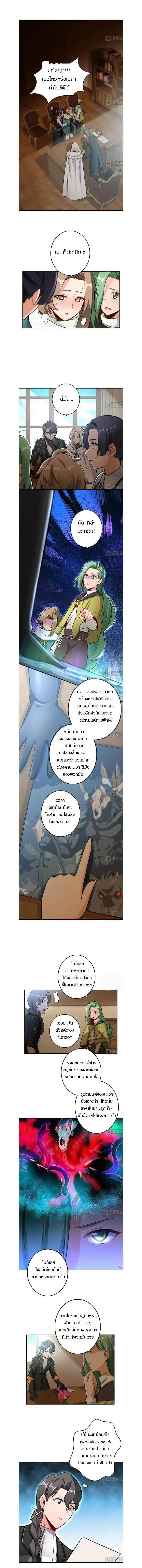 Release That Witch ตอนทื่ 72 รูปที่ 1