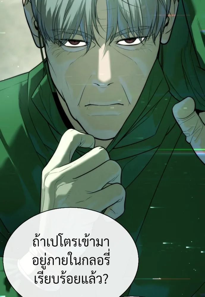 นักฆ่าย้อนวัย ตอนที่ 49 รูปที่ 91