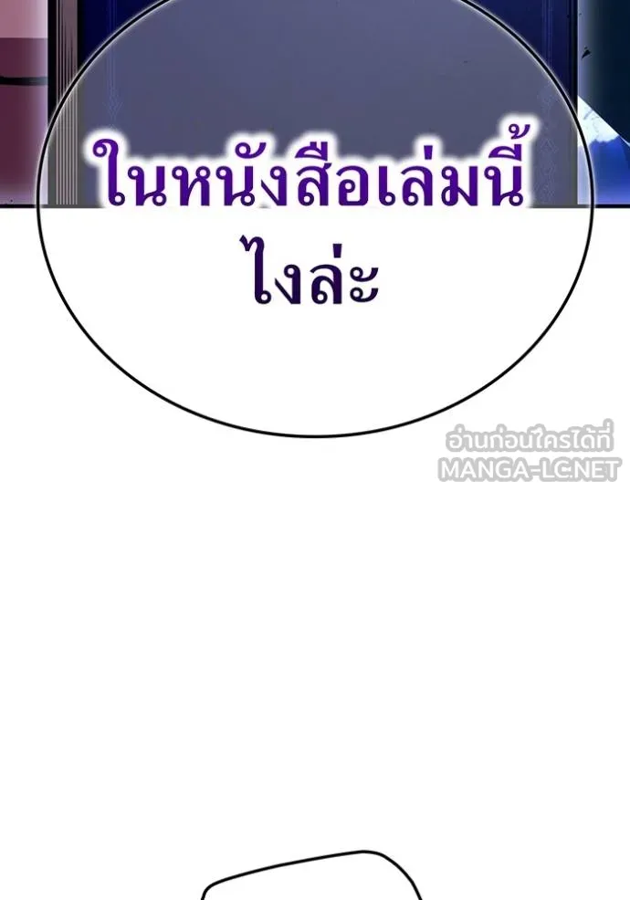 ฮันเตอร์สกิลโกง ตอนที่ 23 รูปที่ 85