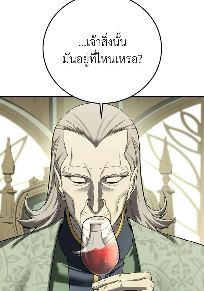 ยอดนักดาบผู้โอบอุ้มดารา ตอนที่ 104 รูปที่ 52