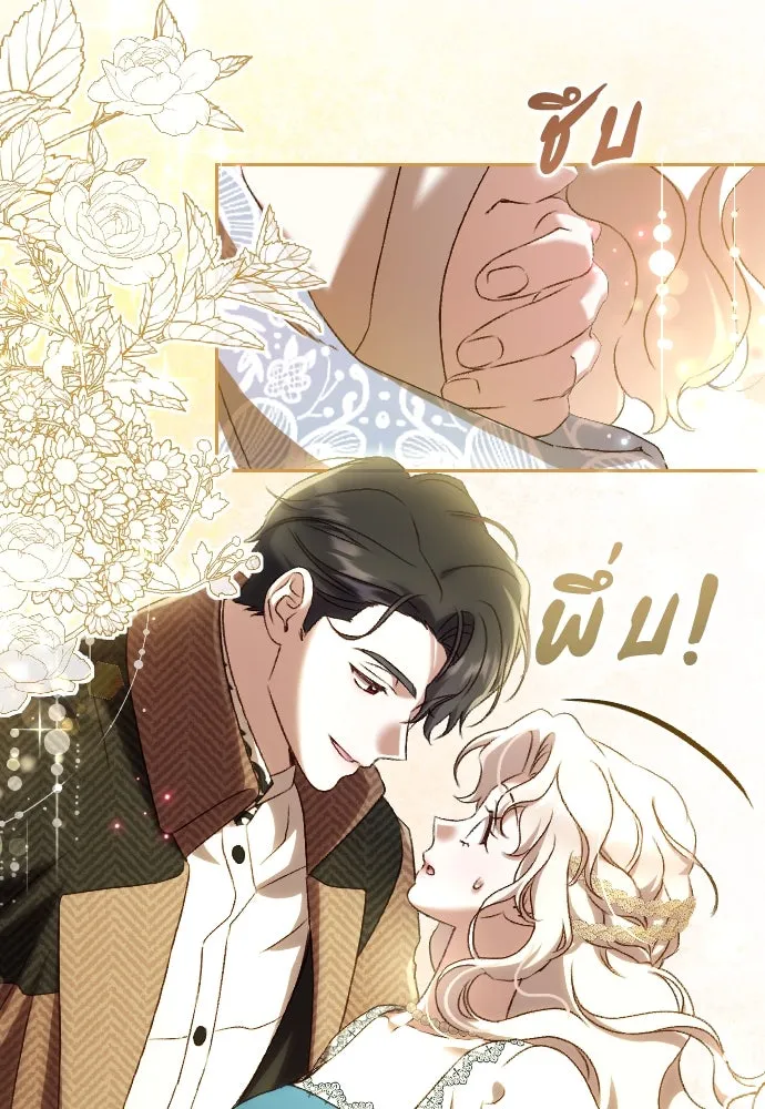 แด่ใจที่ไร้รัก ตอนที่ 32 รูปที่ 53