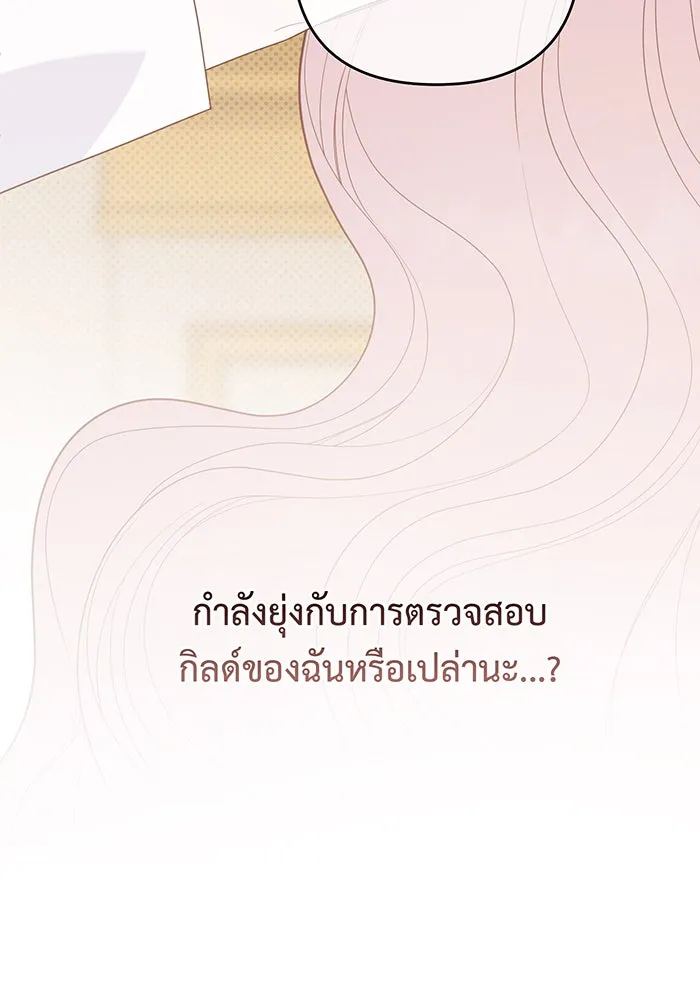 หนูน้อยทรราช ตอนที่ 113 รูปที่ 35