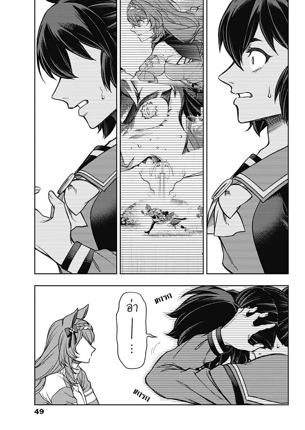 Manga-lc-com อ่านมังงะ อ่านการ์ตูน ออนไลน์ ฟรี Uma Musume Cinderella Gray ตอนที่ 1 2 3 4 5 6 7 8 9 10 11 12 13 14 ฟรี ไม่มีโฆษณา Manga-lc - อ่าน มังงะ อ่าน การ์ตูน ออนไลน์ อ่านมังงะ ฟรี