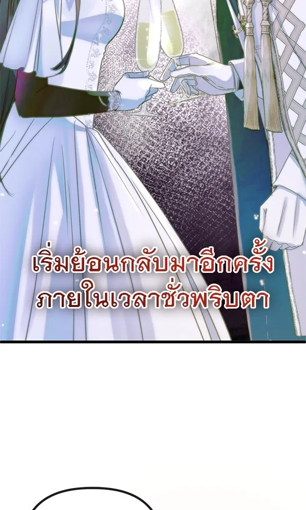 ชีวิตนี้เพื่อเธอ ตอนที่ 24 รูปที่ 112