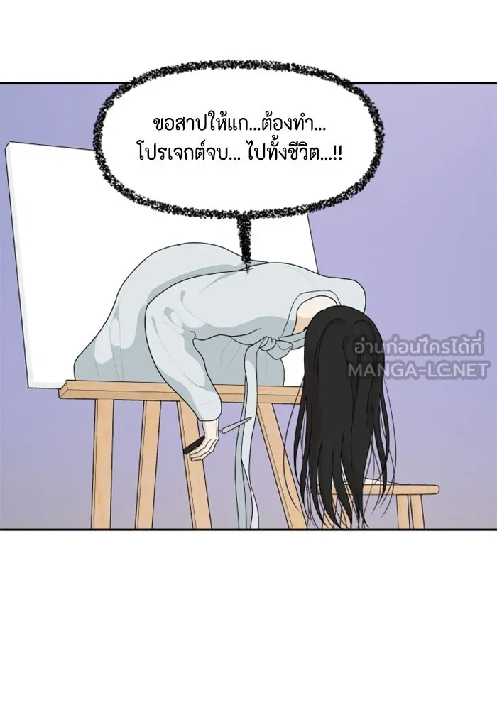 จริง ๆ แล้ว โอบารัมน่ะ… ตอนที่ 93 รูปที่ 6
