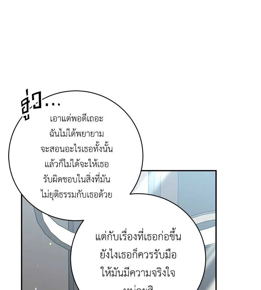 คิมหันต์นิรันดร ตอนที่ 25 รูปที่ 22