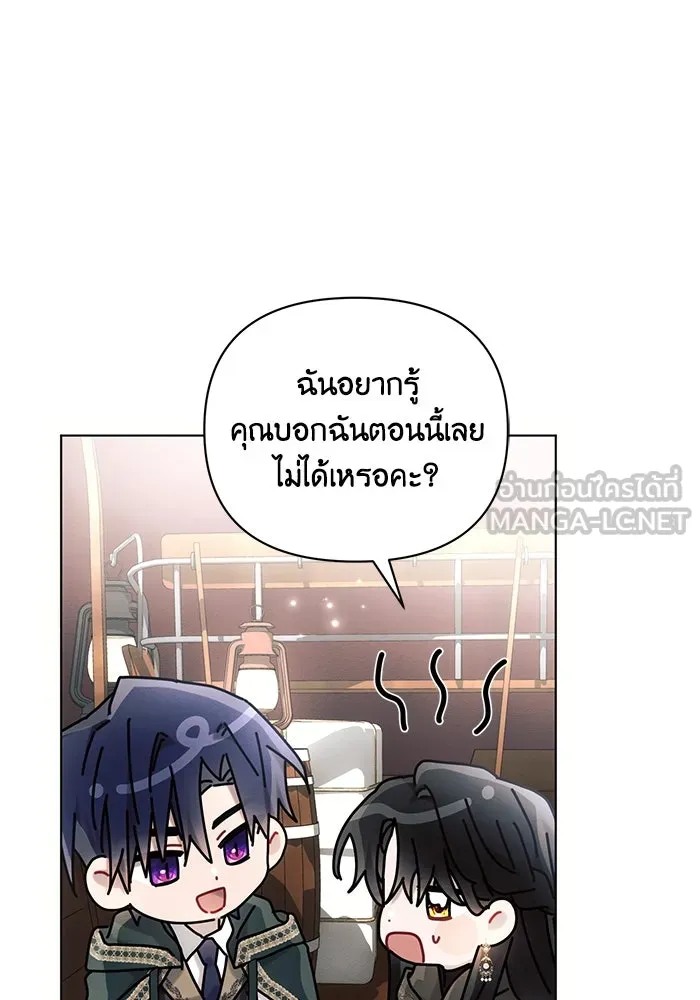 แอชสตาร์ต ตอนที่ 72 รูปที่ 105