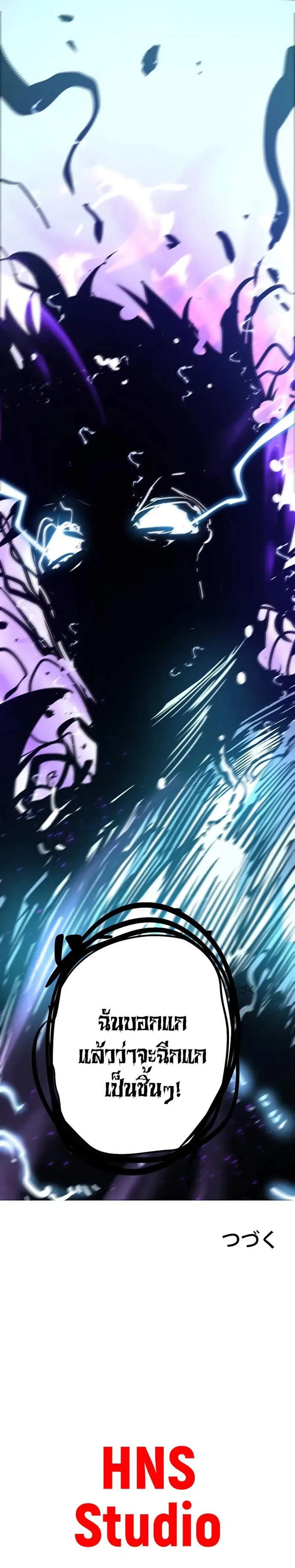Become the Strongest Hero Through the Cheat System กลายเป_นฮ_โร_ท_แข_งแกร_งท_ส_ดด_วยระบบโกงส_ดเทพ ตอนที่ ตอนที่ 58 รูปที่ 18