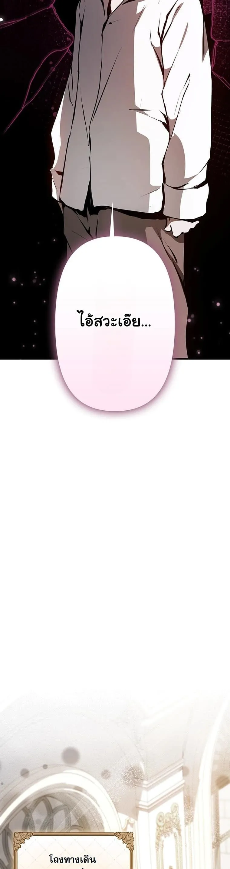 I Became a Cheat-Level Skill Thief ราช_นจอมโจรปล_นสก_ลเทพ ตอนที่ ตอนที่ 2 รูปที่ 39