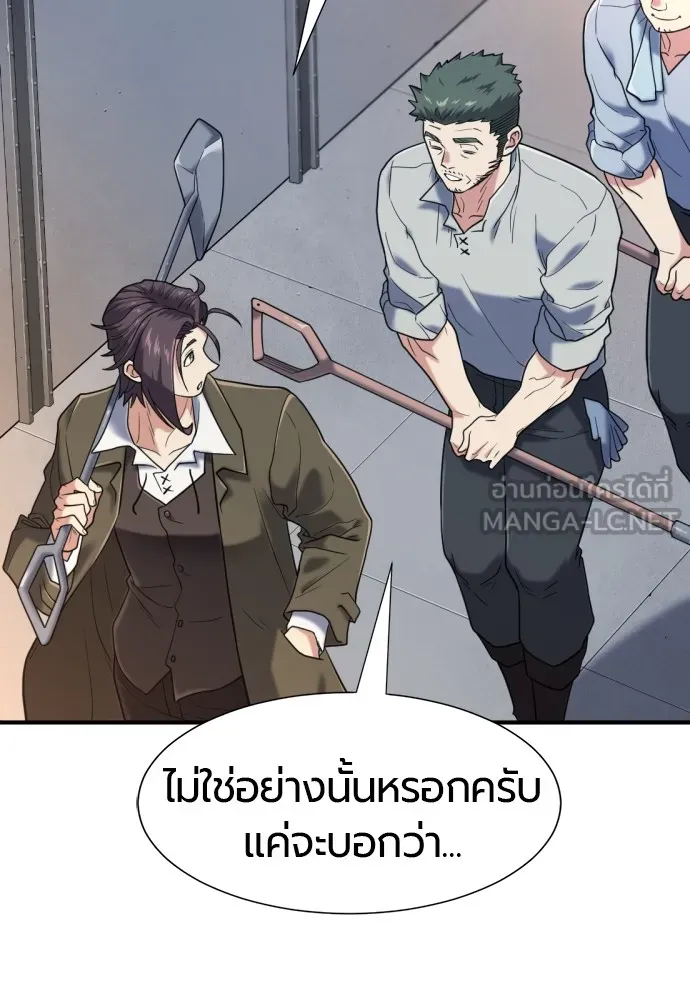 ยอดสถาปนิกผู้พิทักษ์อาณาจักร ตอนที่ 136 รูปที่ 42