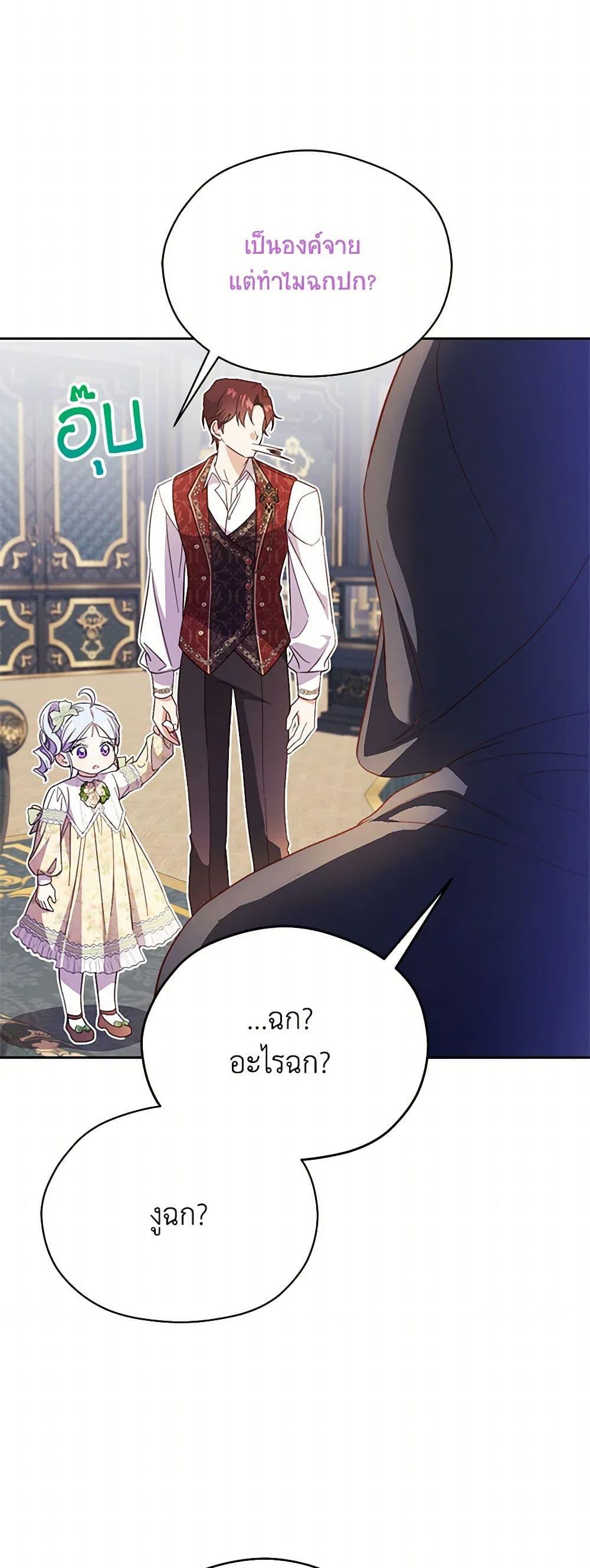 Manga-lc-com อ่านมังงะ อ่านการ์ตูน ออนไลน์ ฟรี Immoral Duke’s Family Needs to be Homeschooled ตอนที่ 1 2 3 4 5 6 7 8 9 10 11 12 13 14 ฟรี ไม่มีโฆษณา Manga-lc - อ่าน มังงะ อ่าน การ์ตูน ออนไลน์ อ่านมังงะ ฟรี