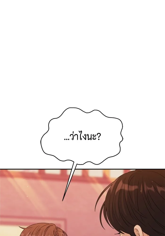 Couple Breaker ตอนที่ 44 รูปที่ 13