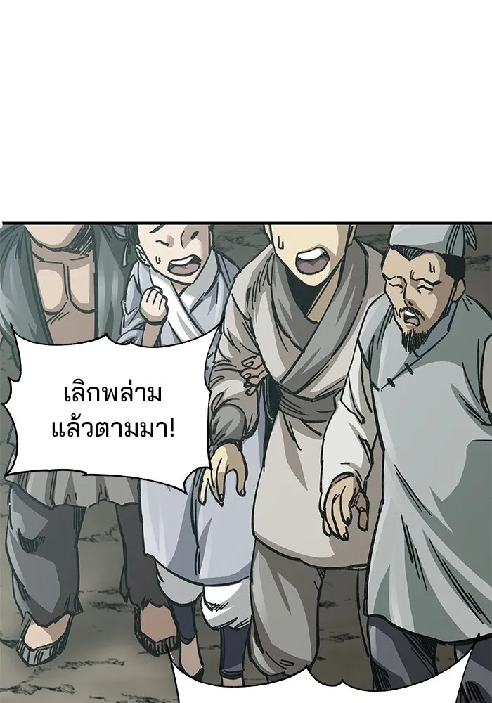 คุณปู่จอมยุทธกับหลานสาวสุดแกร่ง ตอนที่ 19 รูปที่ 68