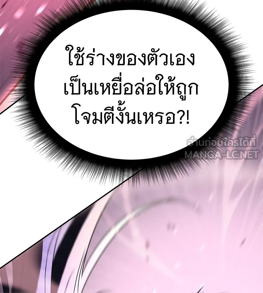 ถึกทนแทงก์แรงก์ C ตอนที่ 20 รูปที่ 21