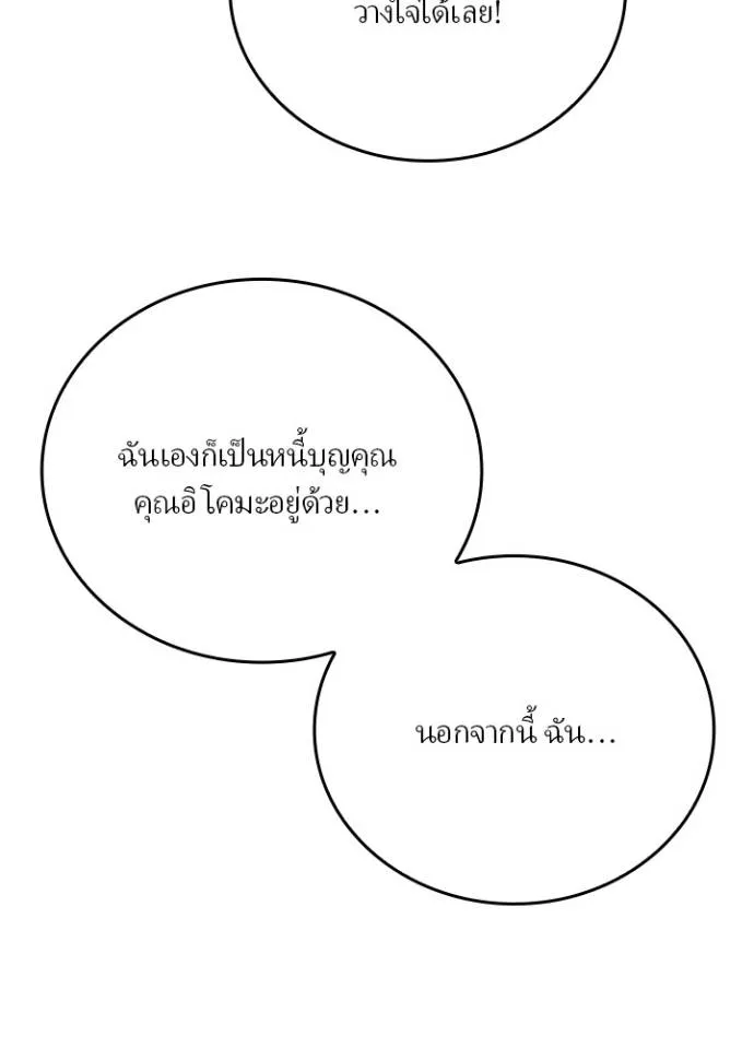 เป้าหมายครั้งที่ 2 ตอนที่ 23 รูปที่ 34