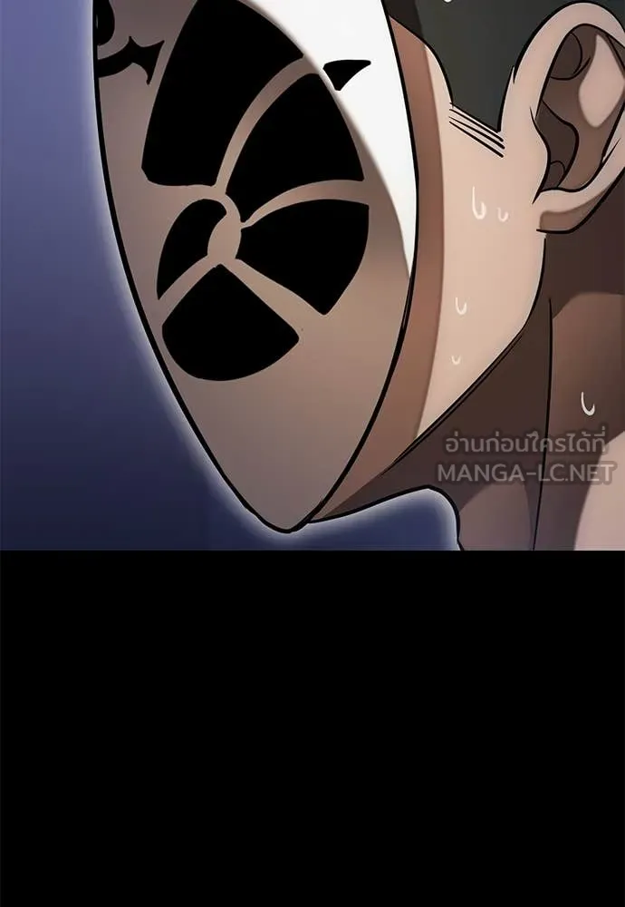 Baek XX ตอนที่ 86 รูปที่ 11
