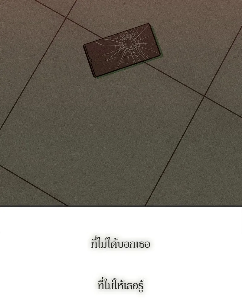 บุปผารุ่มราคะ ตอนที่ 87 รูปที่ 49