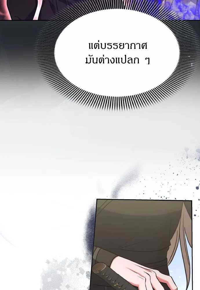 ข้าเนี่ยนะเป็นพระสนม ตอนที่ 92 ข้าจะช่วยเอง รูปที่ 56