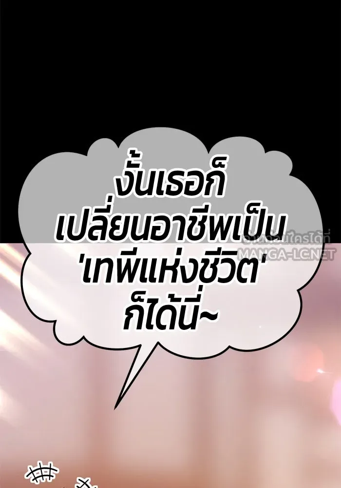 +99 ท่อนไม้พร้อมบวก ตอนที่ 15 ผู้เล่นปนเปื้อน vs พีซ (4) รูปที่ 111