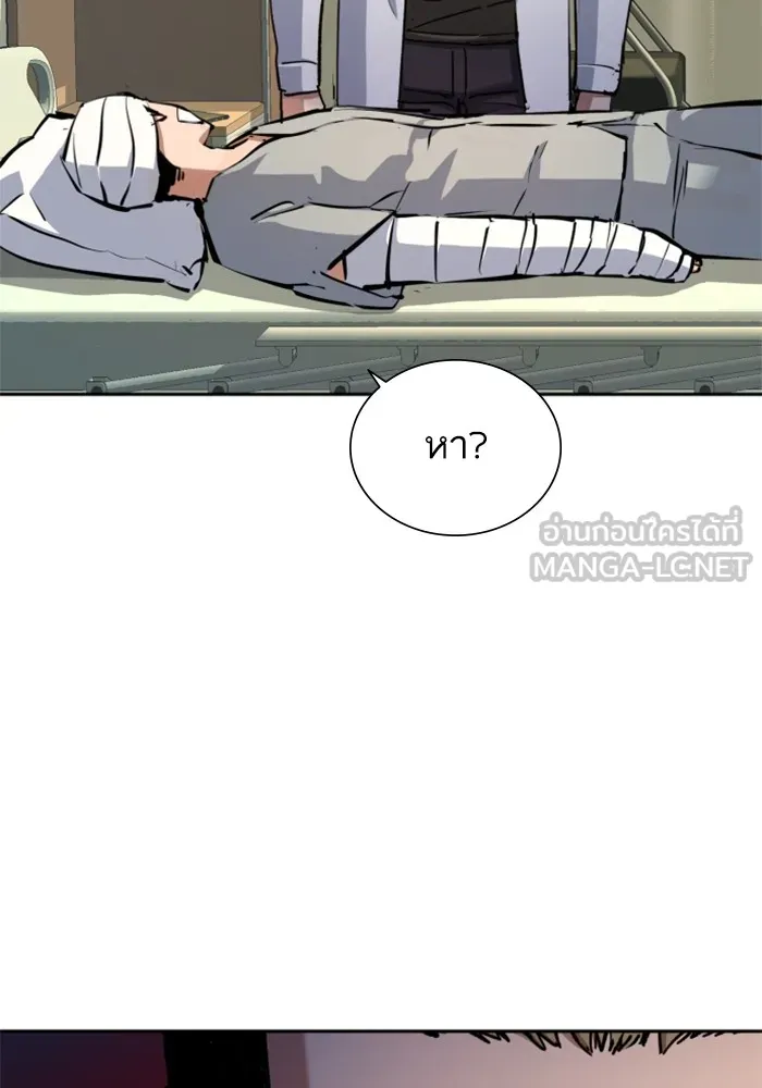 พี่ชายสายบอดี้การ์ด ตอนที่ 166 รูปที่ 57