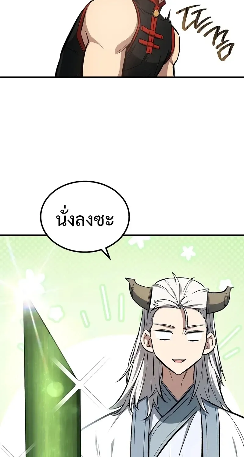 The Hero Returns ตอนที่ ตอนที่ 144 รูปที่ 43