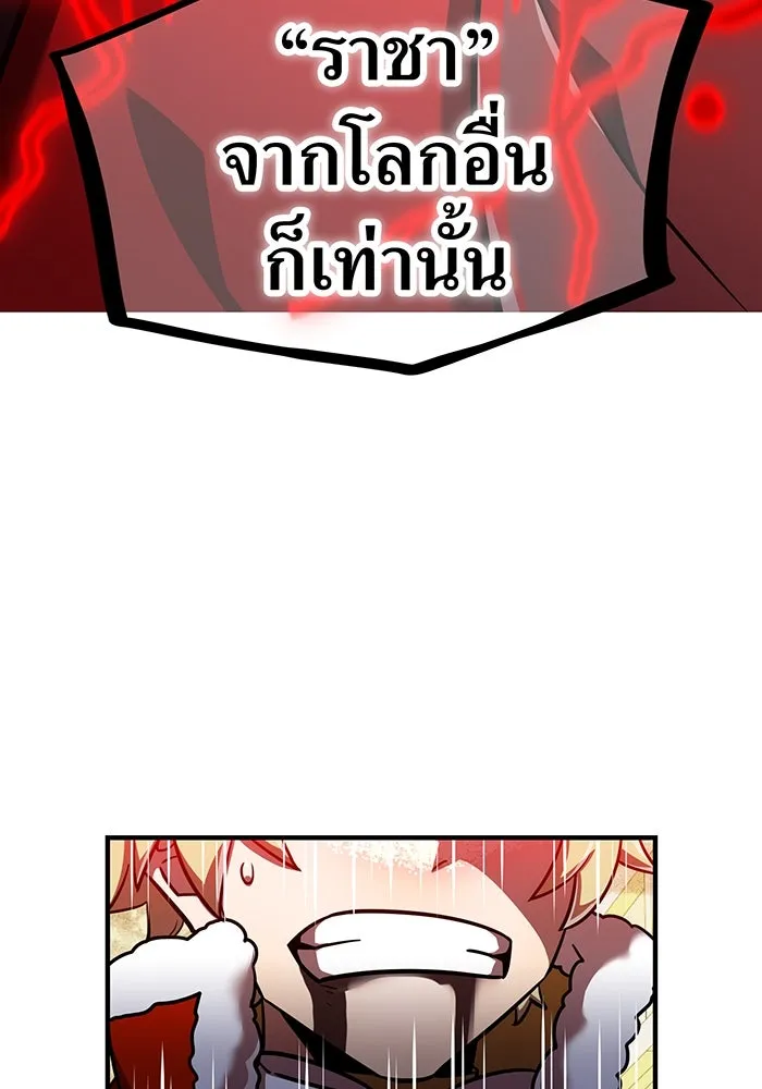 เพลเยอร์เลือดเทวะ ตอนที่ 107 มหันตภัยชิบุยะ ⑧ รูปที่ 5