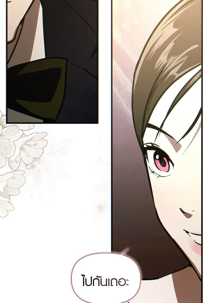 บันทึกรักลูกสาวเจ้าพ่อ ตอนที่ 50 (ตอนจบ) รูปที่ 119