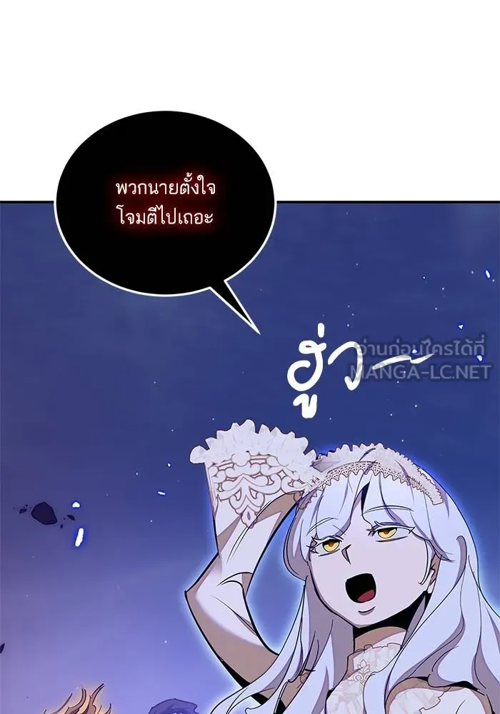 Return to Player ตอนที่ 148 รูปที่ 123