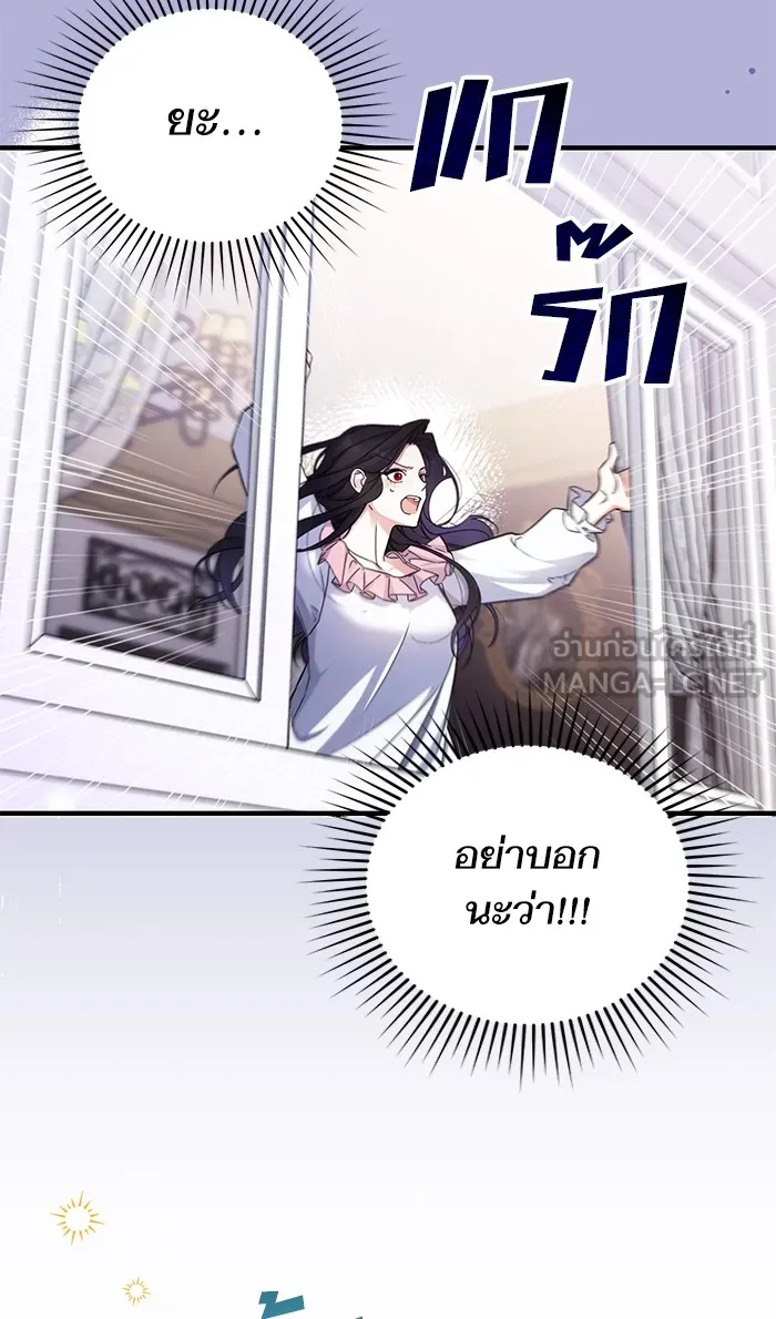 แด่ตัวละครโปรดที่ถูกทิ้ง ตอนที่ 3 รูปที่ 51