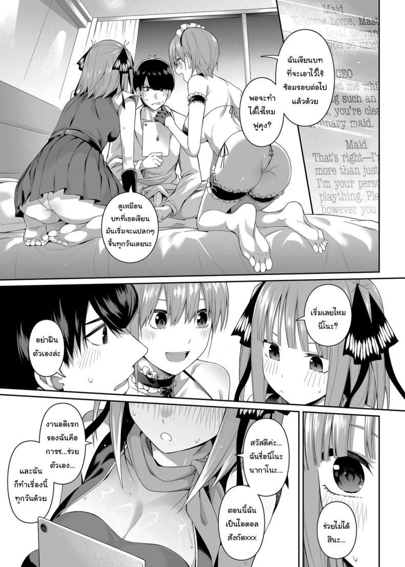 Doujin-Lc- อ่าน โดจิน มังฮวา เกาหลี ญี่ปุ่น จีน แปลไทย ช่วยเป็นคู่ซ้อมให้ฉันทีนะ ฟูทาโร่คุง [Bad Mushrooms (Chicke III, 4why)] 15 no Renai Kanjou A Fifth of Romance (Gotoubun no Hanayome) ตอนที่ 1 2 3 4 5 6 7 8 9 10 11 12 13 14 ฟรี ไม่มีโฆษณา อ่าน โดจิน Manhwa เกาหลี ญี่ปุ่น จีน เรามีครบ คัดมาให้เน้นๆ โดจิน 18+ รับประกันความฟินโดย  Doujin Lc