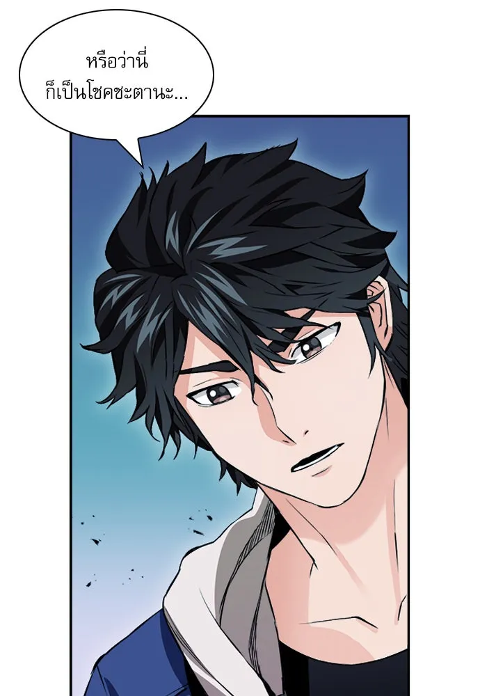 ดรูอิดแห่งสถานีโซล ตอนที่ 7 รูปที่ 55